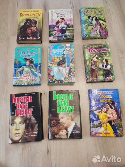 Книги романы Деверо Хауэлл
