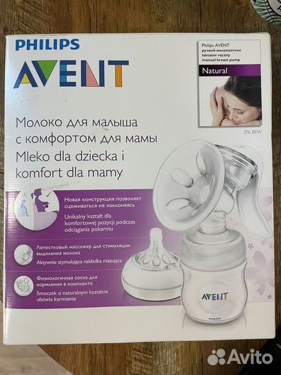 Молокоотсос avent ручной