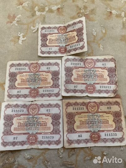 Советские облигации 1956 года