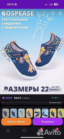 Сандалии текстильные 24-25