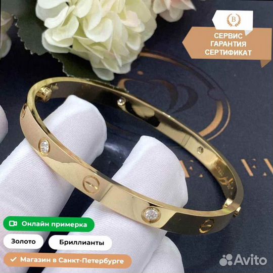 Браслет Cartier Love, 4 брилл., желтое золото 0,39ct