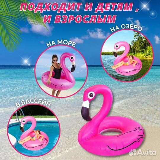Круг для плавания фламинго