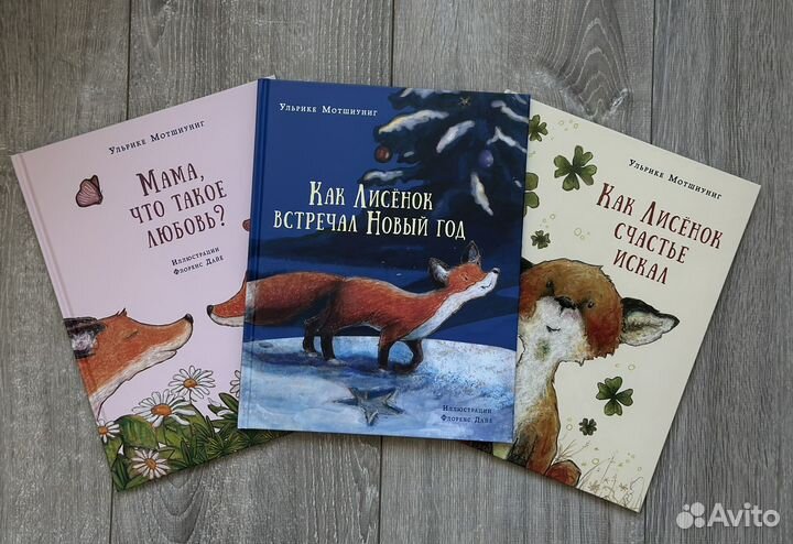 Книги для детей 3 шт