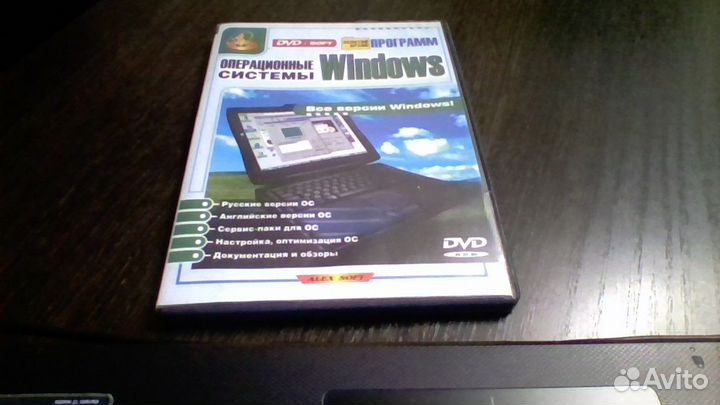 Операционные системы Windows Золотой архив програм