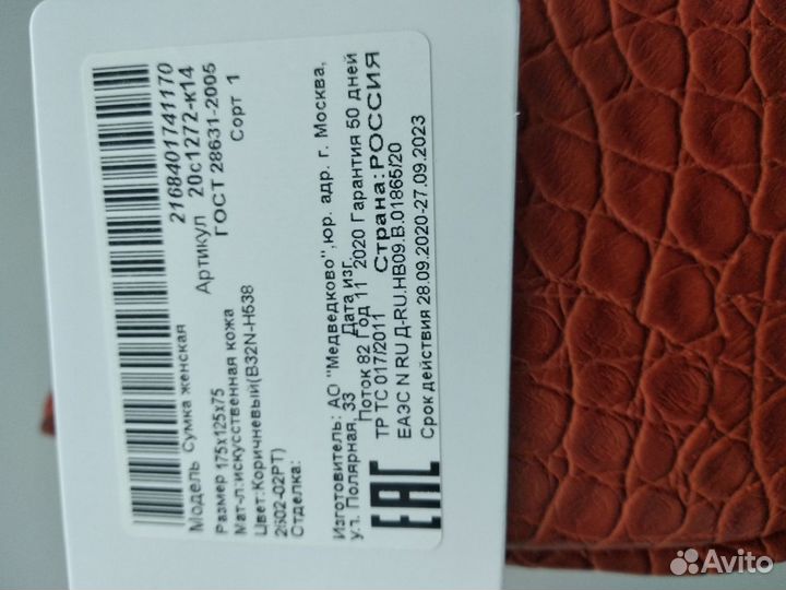 Сумка женская через плечо новая