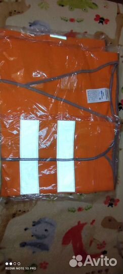 Жилет сигнальный