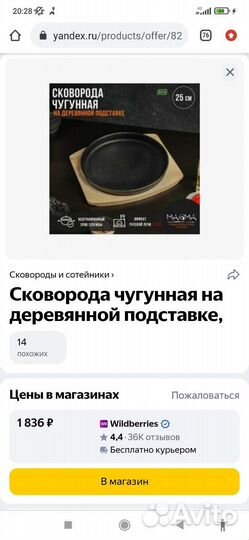 Сковорода чугунная на деревянной подставке dsu