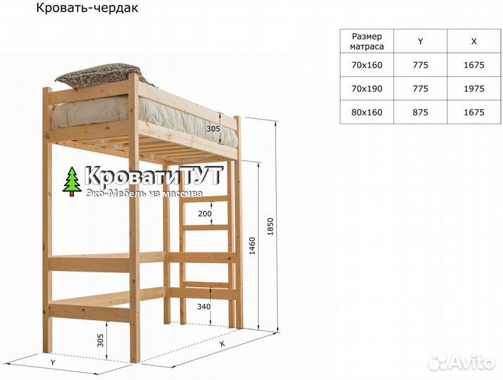 Двухъярусная Кровать