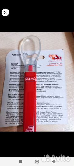 Новый набор посуды для малыша (3 предмета)