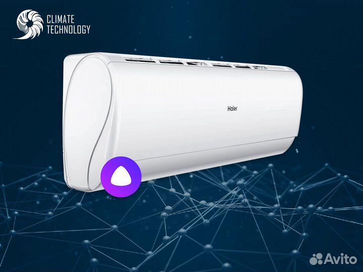 Мультисплит haier