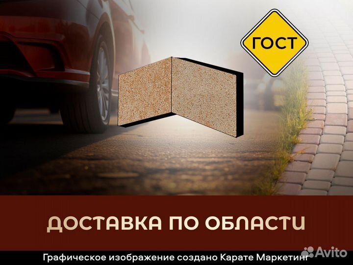 Брусчатка Ромб