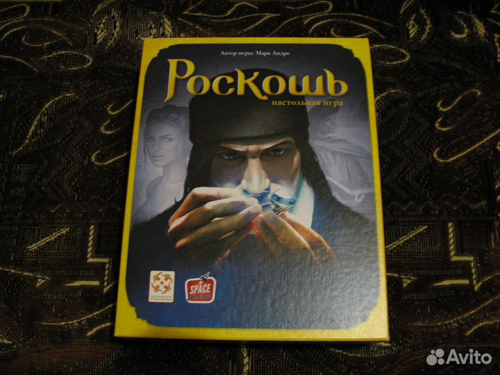 Настольная игра Роскошь