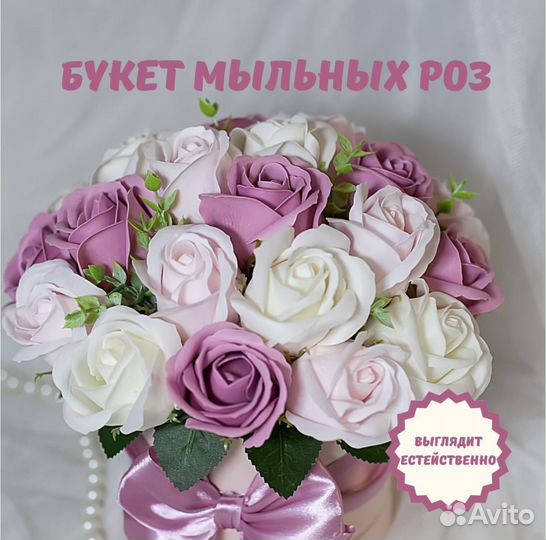 Букет из мыльных роз / Мыльные розы / Мыло