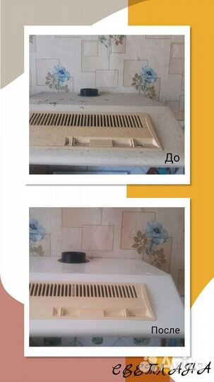 Уборка квартир.Домработница.Помощница по хозяйству