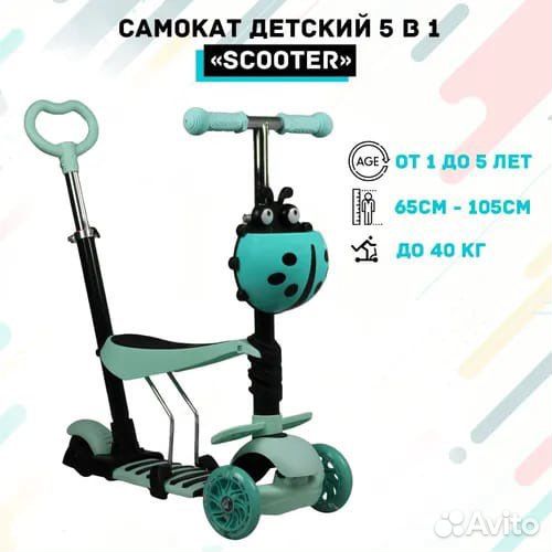 Самокат беговел 5 в 1