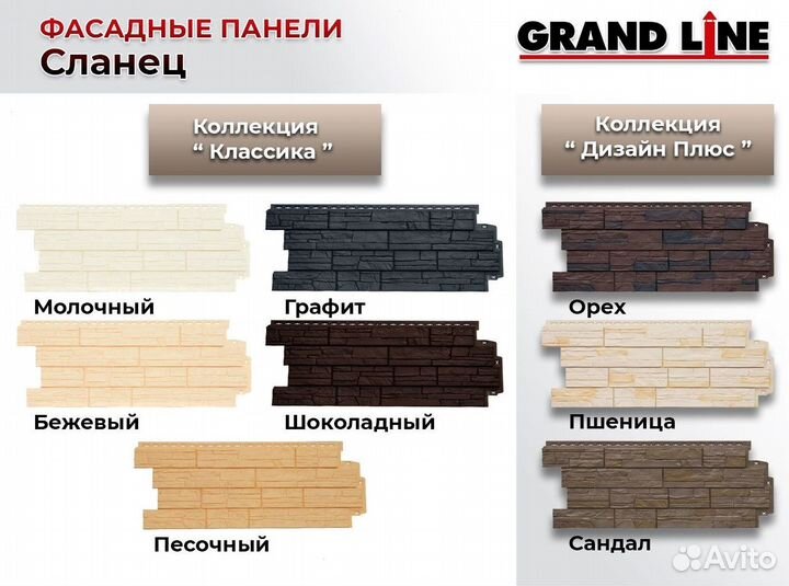 Фасадные панели grand line все