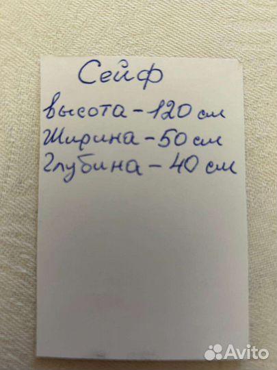 Сейф металлический