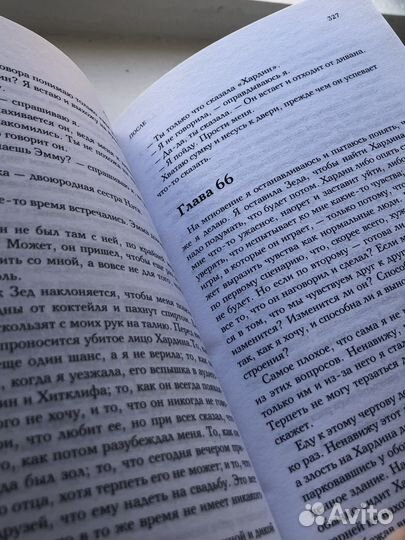 Анна Тодд «После»