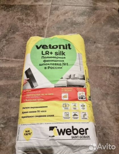 Шпатлевка полимерная Weber.vetonit LR + белая 20 к