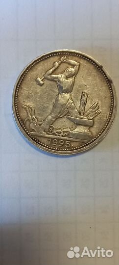 Полтинник1925г., 1926