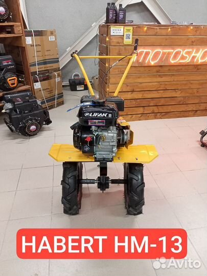 Мотоблоки Habert