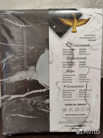 Белье семейное