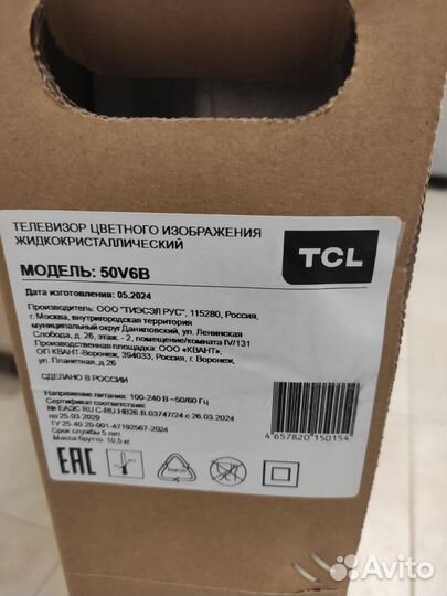 Телевизор tcl 50