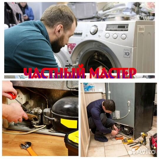 Стиральная машина