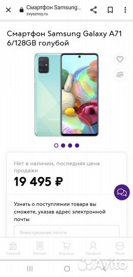 Телефон samsung galaxy A71