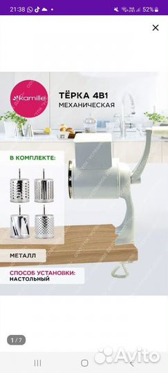 Универсальная механическая терка