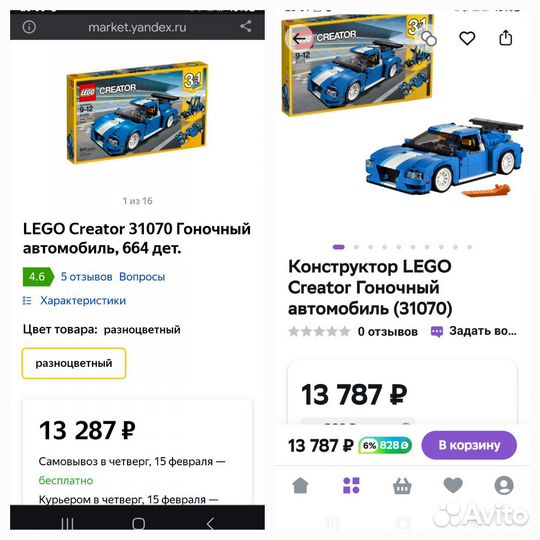 Lego Creator 31070. Гоночный автомобиль 3 в 1