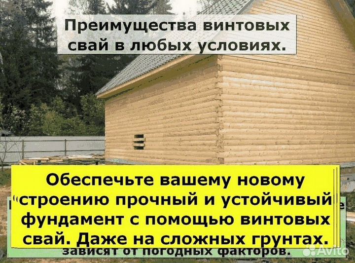 Винтовые сваи для фундамента