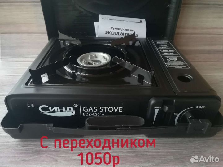 Газовая плитка портативная плита в кейсе /Доставка