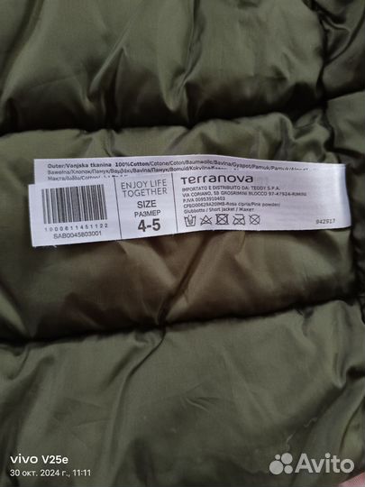 Куртка для девочки