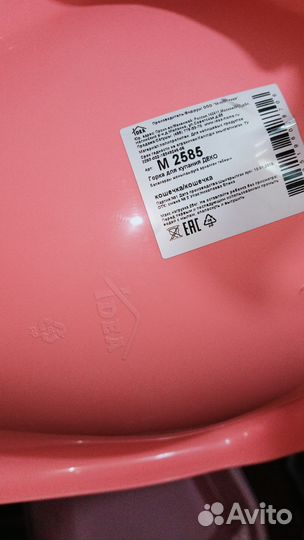 Горка для купания малыша