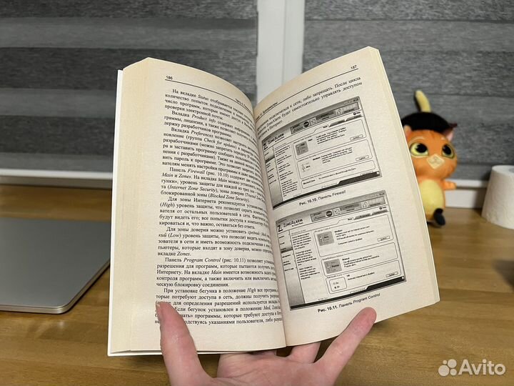 Книга сеть своими руками 2008 год