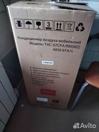 Кондиционер мобильный