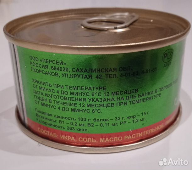 Красная икра