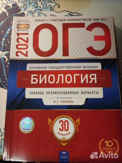 Учебники по подготовке к огэ