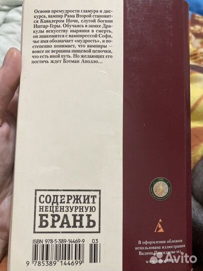 Книги Виктора Пелевина