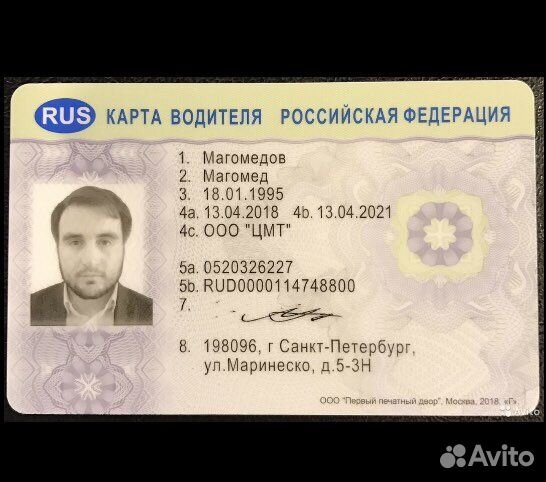 Карта водителя, калибровка, Тахограф