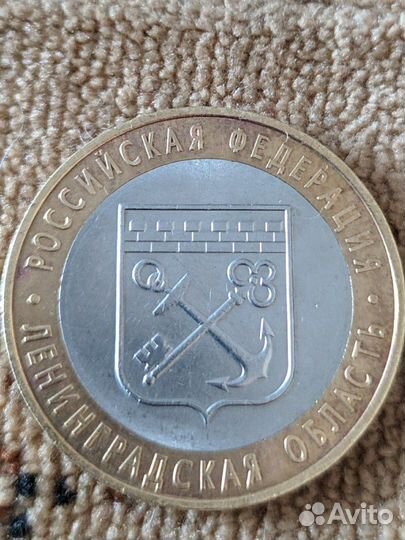 Монеты 10р. б/м