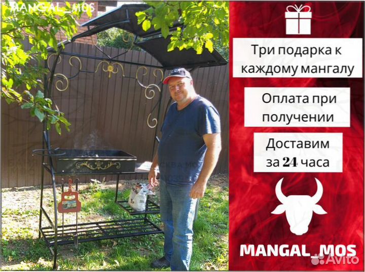 Мангал гриль