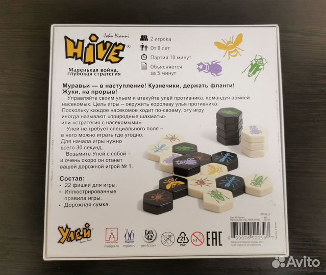 Настольная игра Улей / Hive