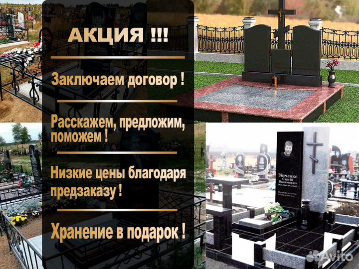 Изготовление памятников из гранита без посредников