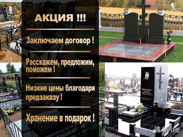 Изготовление памятников из гранита без посредников