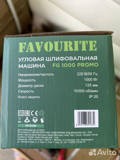 Ушм болгарка 125