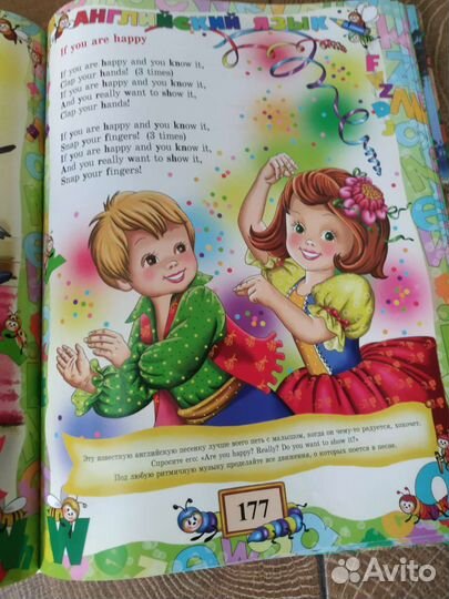 Большая энциклопедия дошкольника