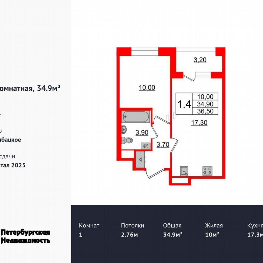 1-к. квартира, 34,9 м², 1/4 эт.