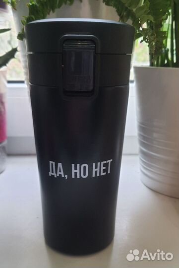 Термокружка